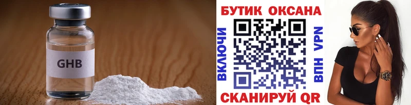 Бутират оксибутират  Купить  Зерноград 