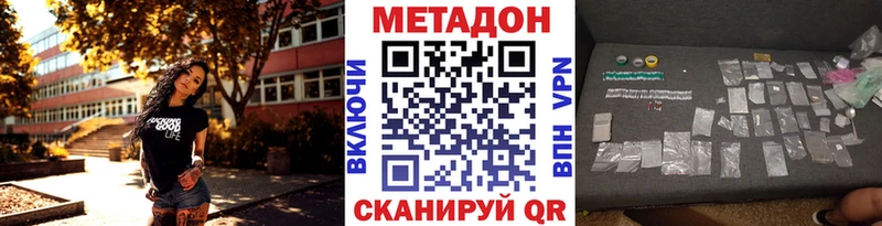 МЕТАДОН белоснежный  Купить  Зерноград 