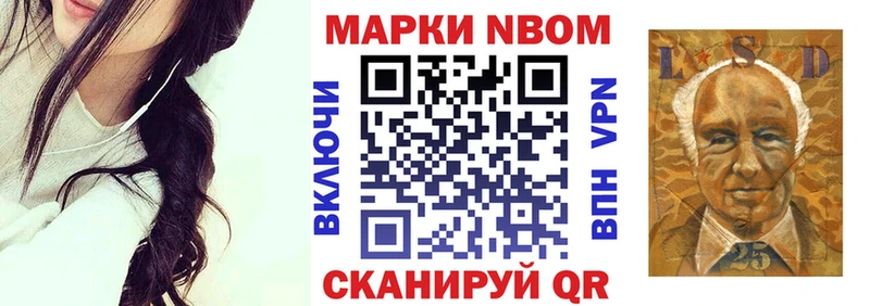 Купить где  Зерноград  Марки N-bome 1,5мг 